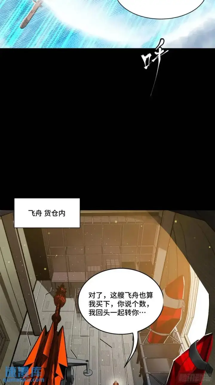 《星甲魂将传》154 呼延一族图3