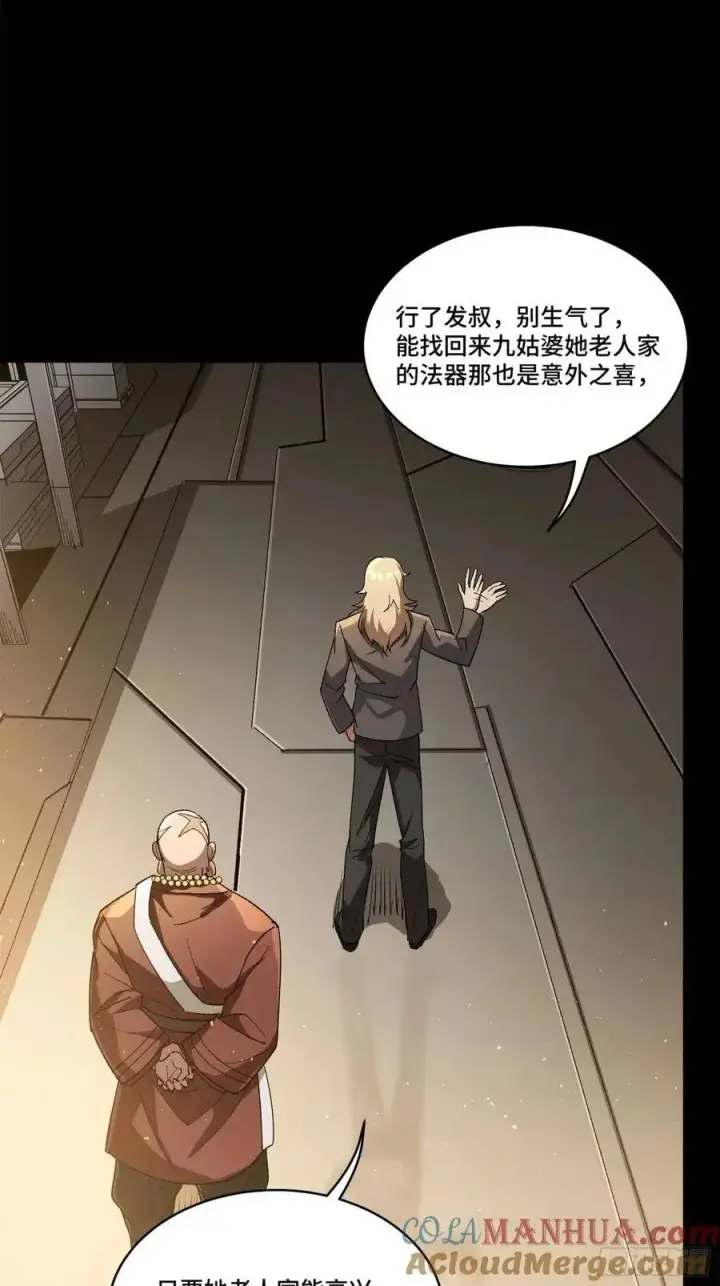 《星甲魂将传》154 呼延一族图31