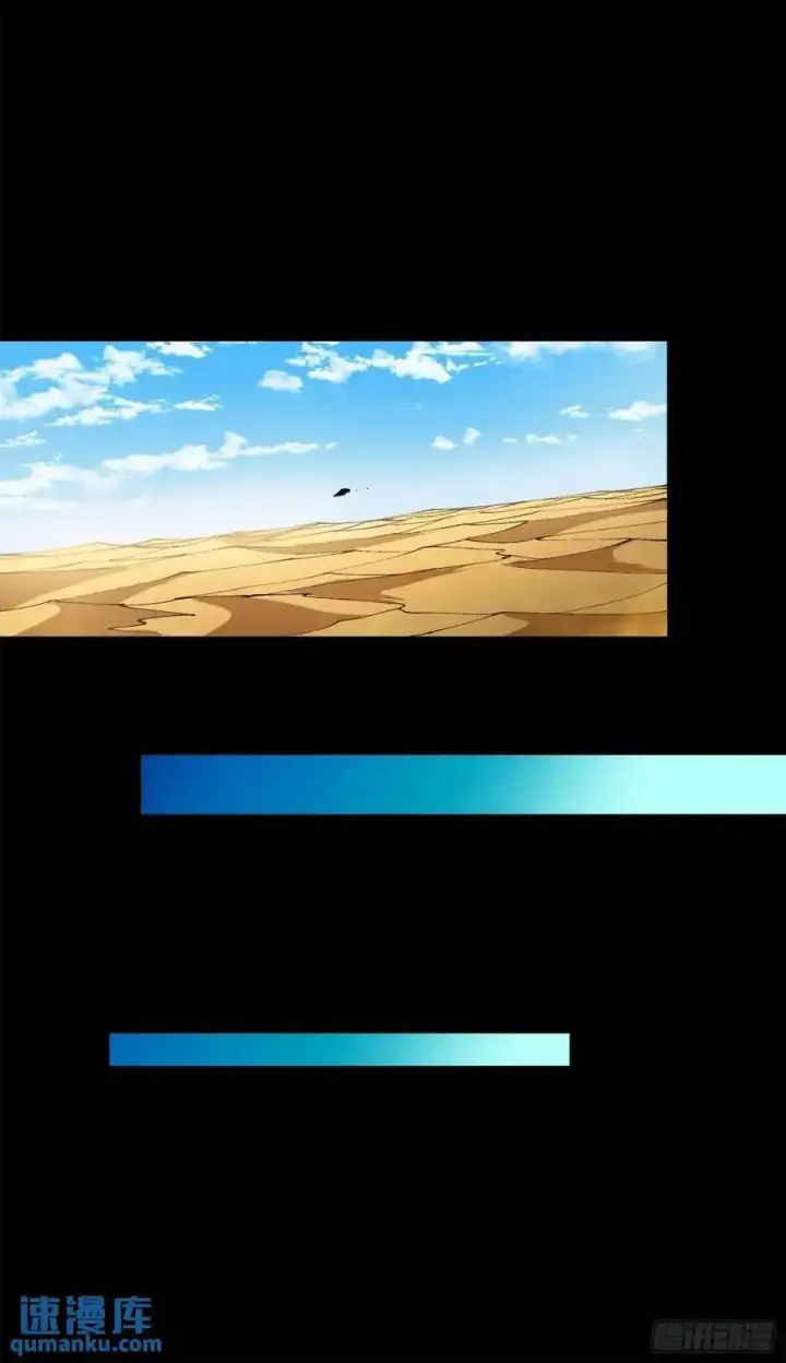 《星甲魂将传》154 呼延一族图33