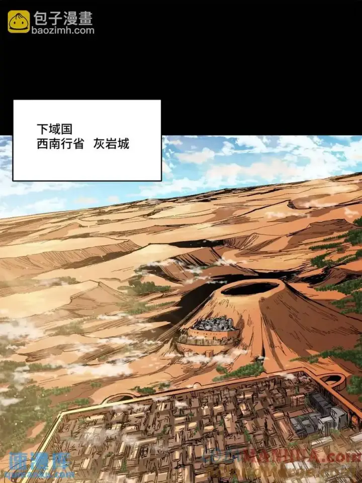 《星甲魂将传》154 呼延一族图34