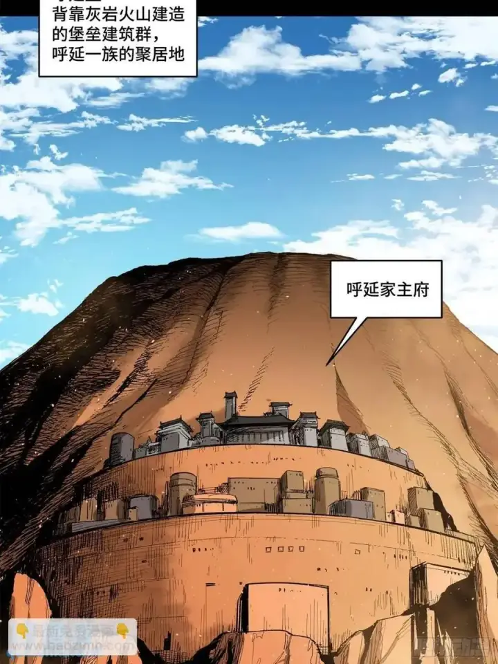 《星甲魂将传》154 呼延一族图36