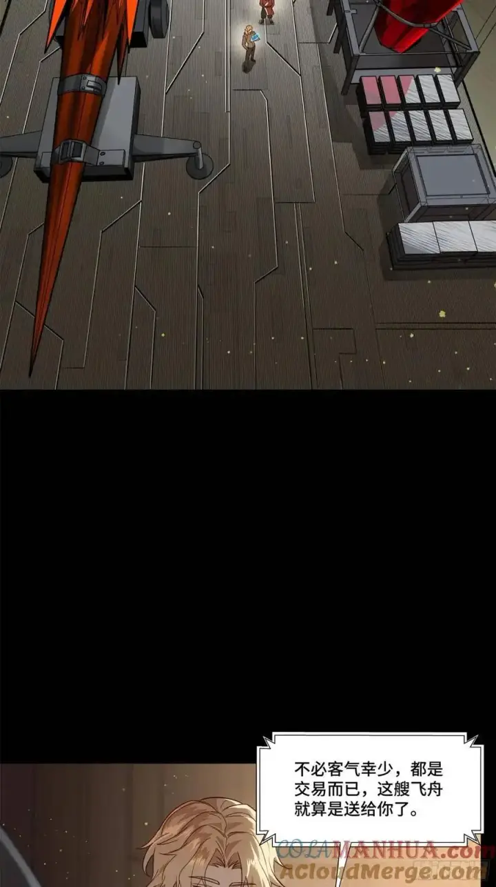 《星甲魂将传》154 呼延一族图4