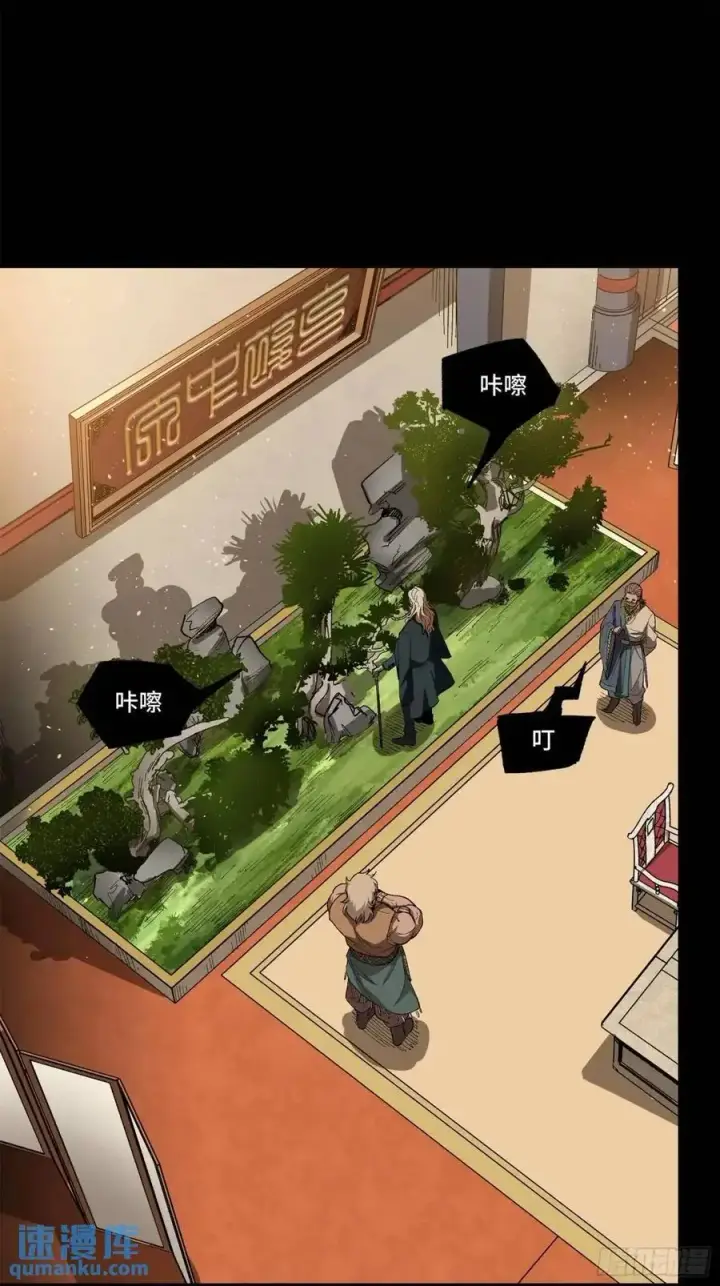 《星甲魂将传》154 呼延一族图41