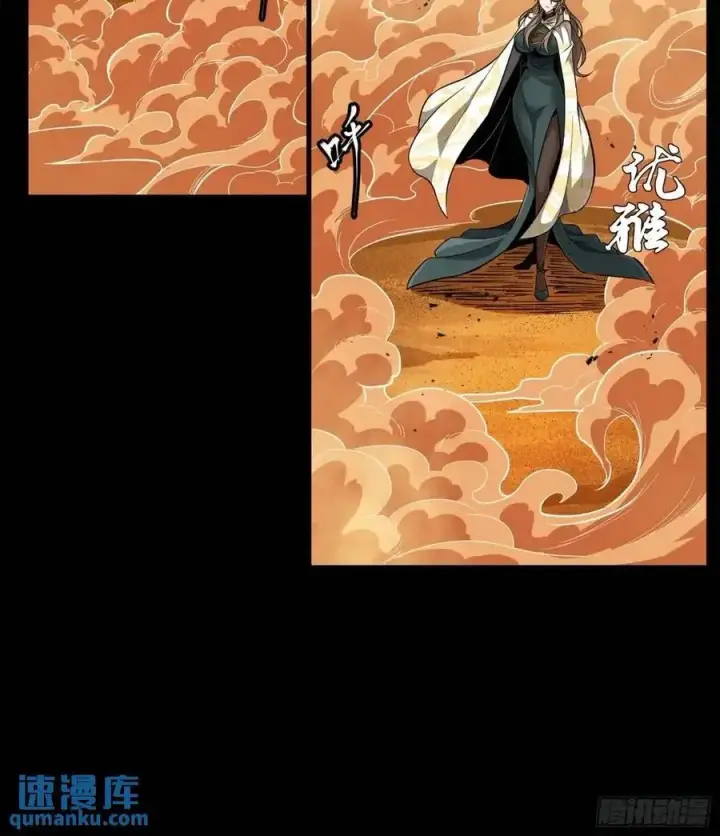 《星甲魂将传》154 呼延一族图51