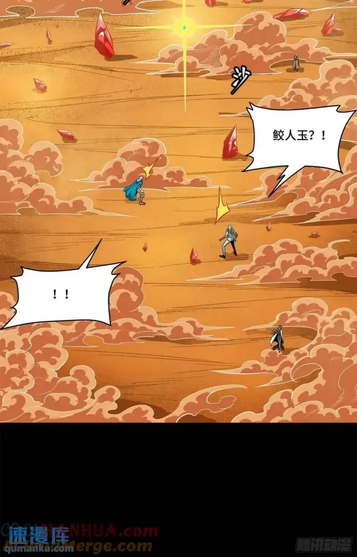 《星甲魂将传》154 呼延一族图58