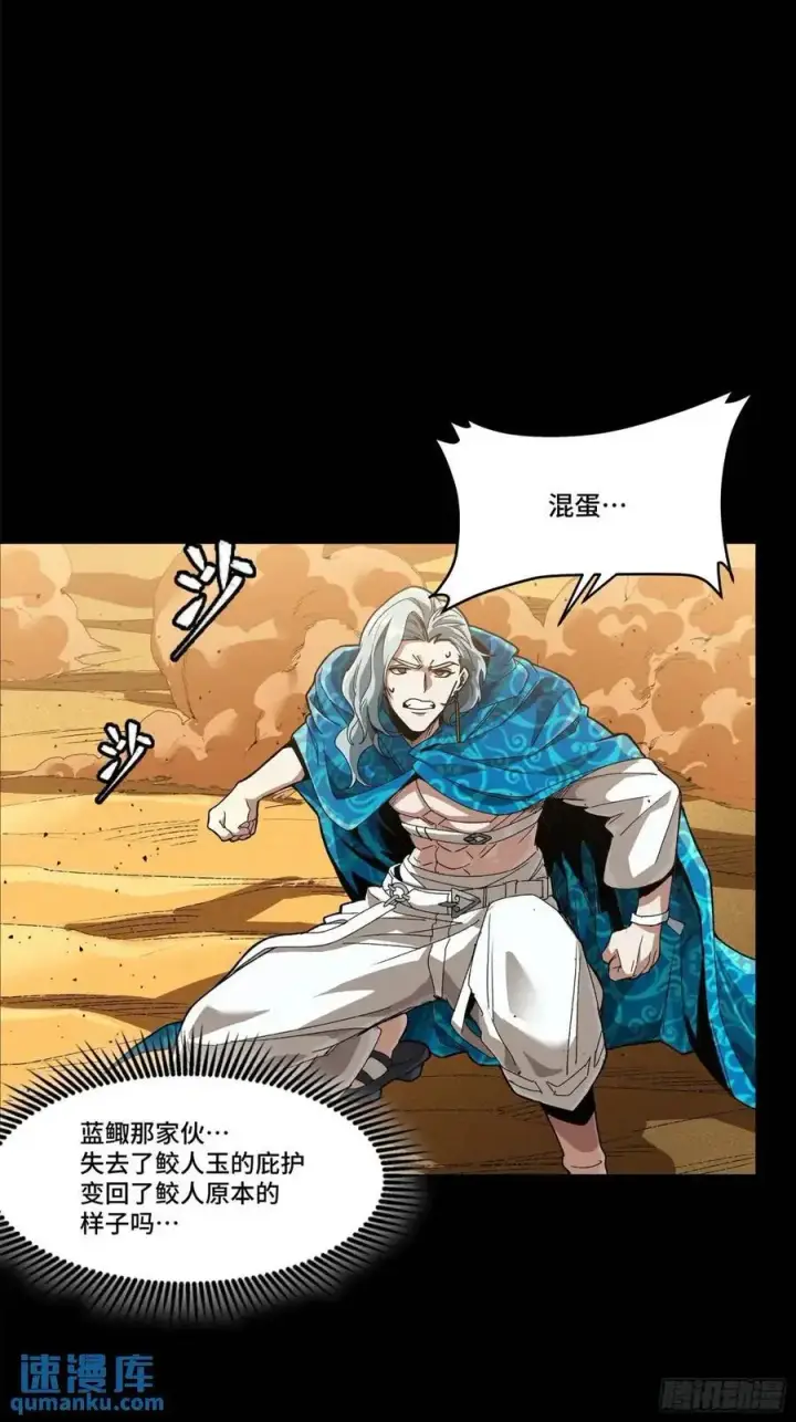 《星甲魂将传》154 呼延一族图62