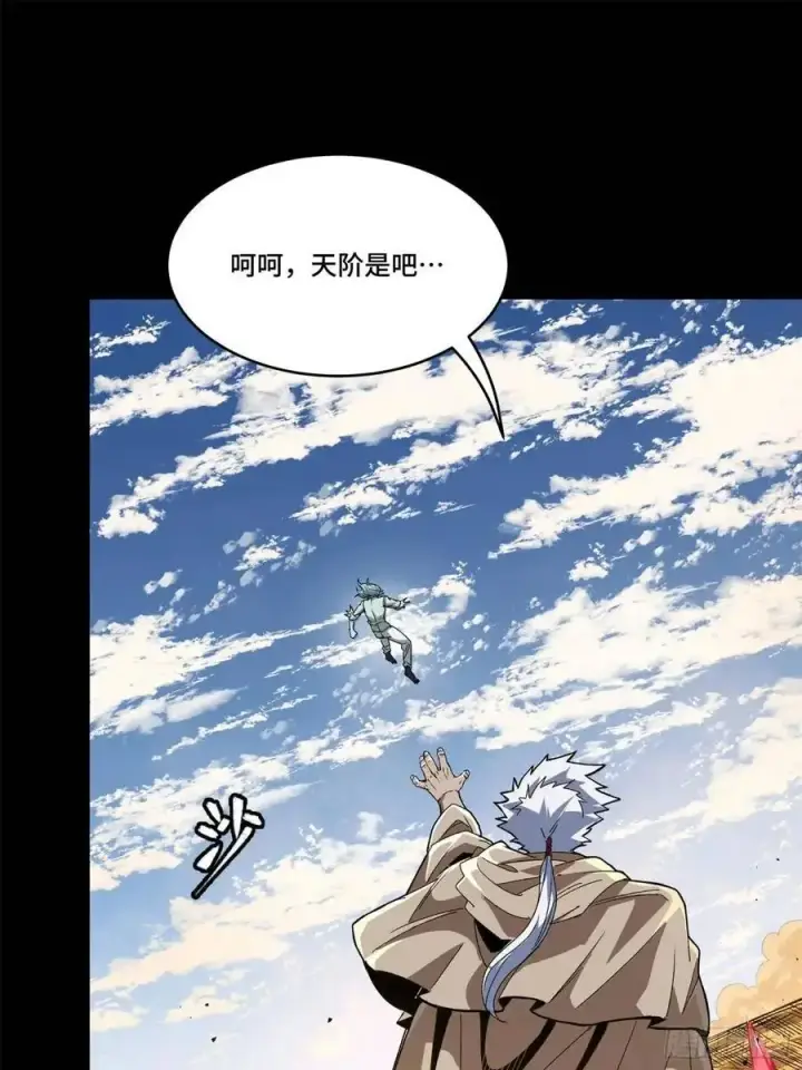 《星甲魂将传》154 呼延一族图65