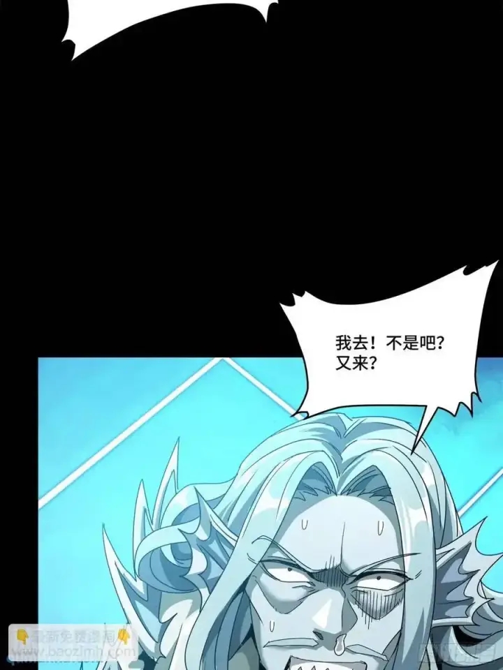 《星甲魂将传》154 呼延一族图68
