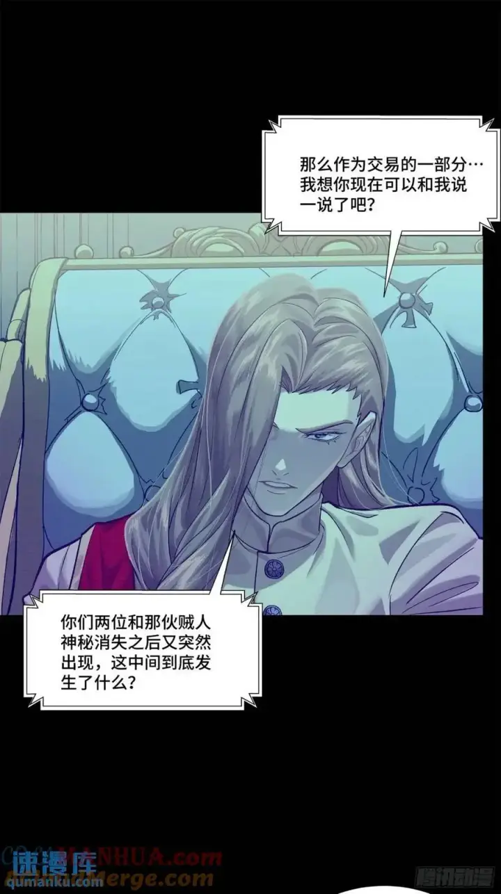 《星甲魂将传》154 呼延一族图7