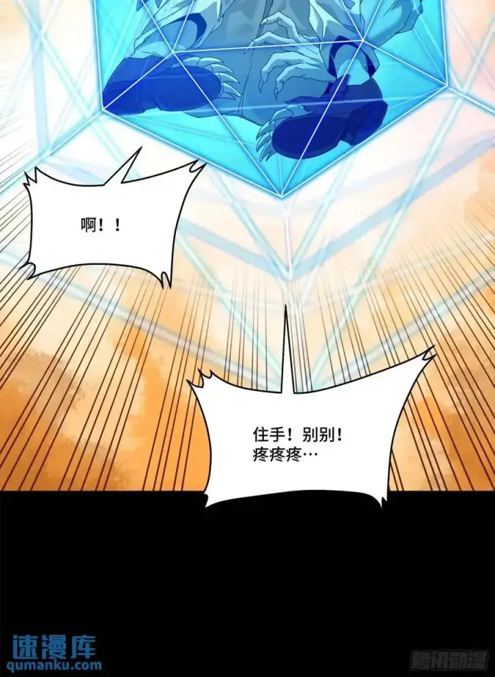 《星甲魂将传》154 呼延一族图71