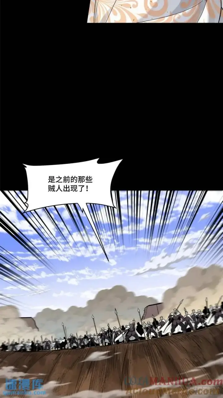 《星甲魂将传》154 呼延一族图73