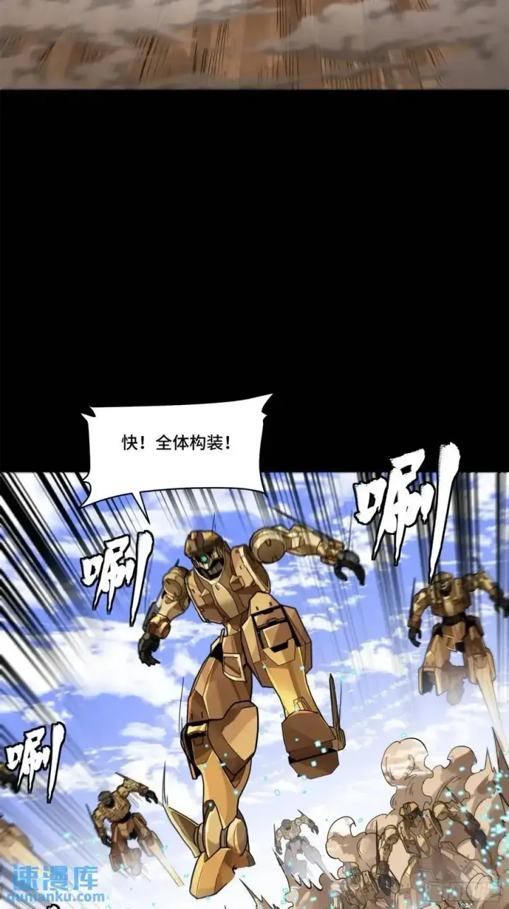 《星甲魂将传》154 呼延一族图74