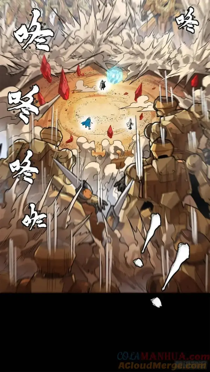 《星甲魂将传》154 呼延一族图76