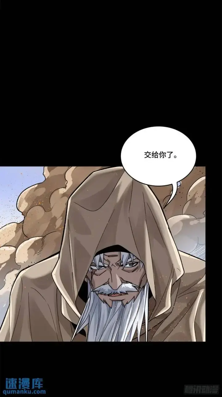 《星甲魂将传》154 呼延一族图78