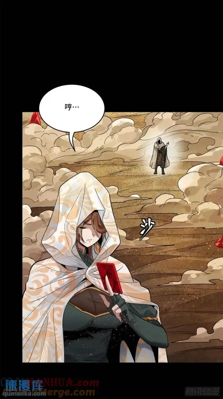 《星甲魂将传》154 呼延一族图79