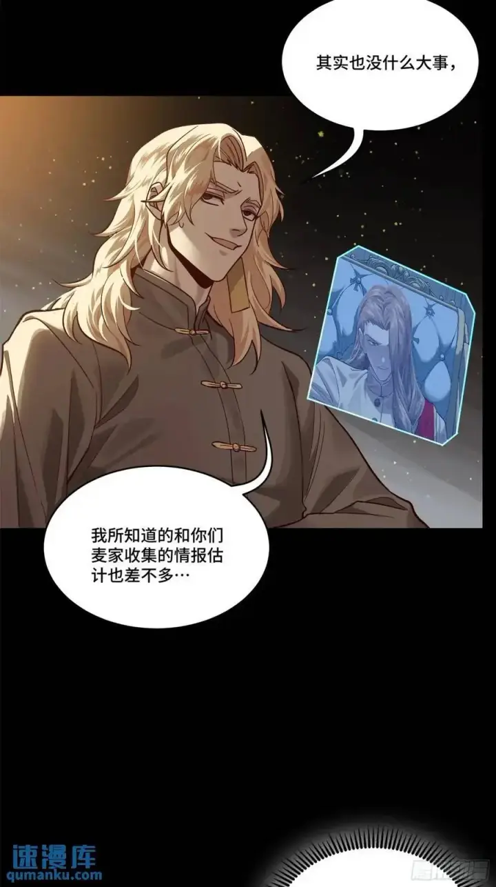 《星甲魂将传》154 呼延一族图8
