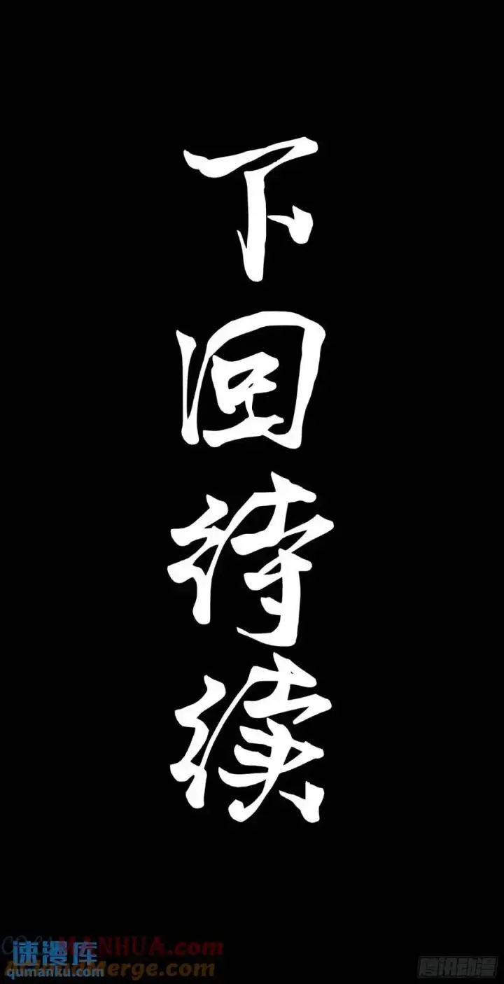 《星甲魂将传》154 呼延一族图85