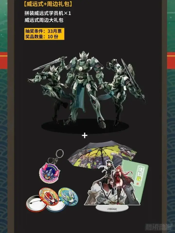 《星甲魂将传》154 呼延一族图89