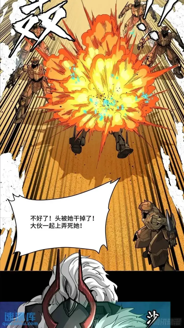 《星甲魂将传》155 祸水东引 驱虎吞狼图14