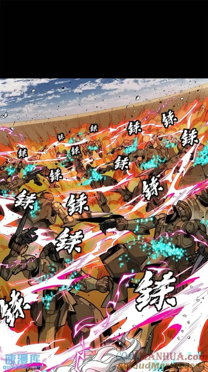 《星甲魂将传》155 祸水东引 驱虎吞狼图16