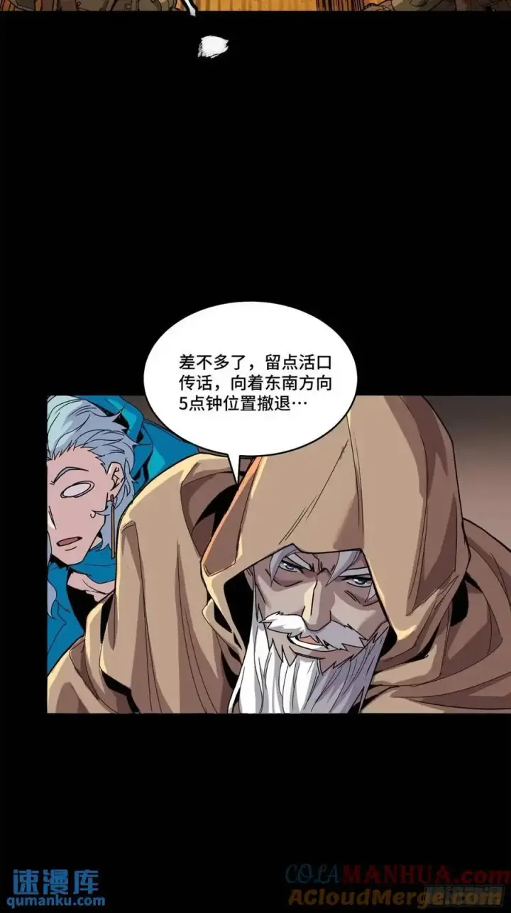 《星甲魂将传》155 祸水东引 驱虎吞狼图19