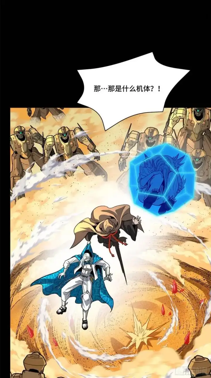 《星甲魂将传》155 祸水东引 驱虎吞狼图2