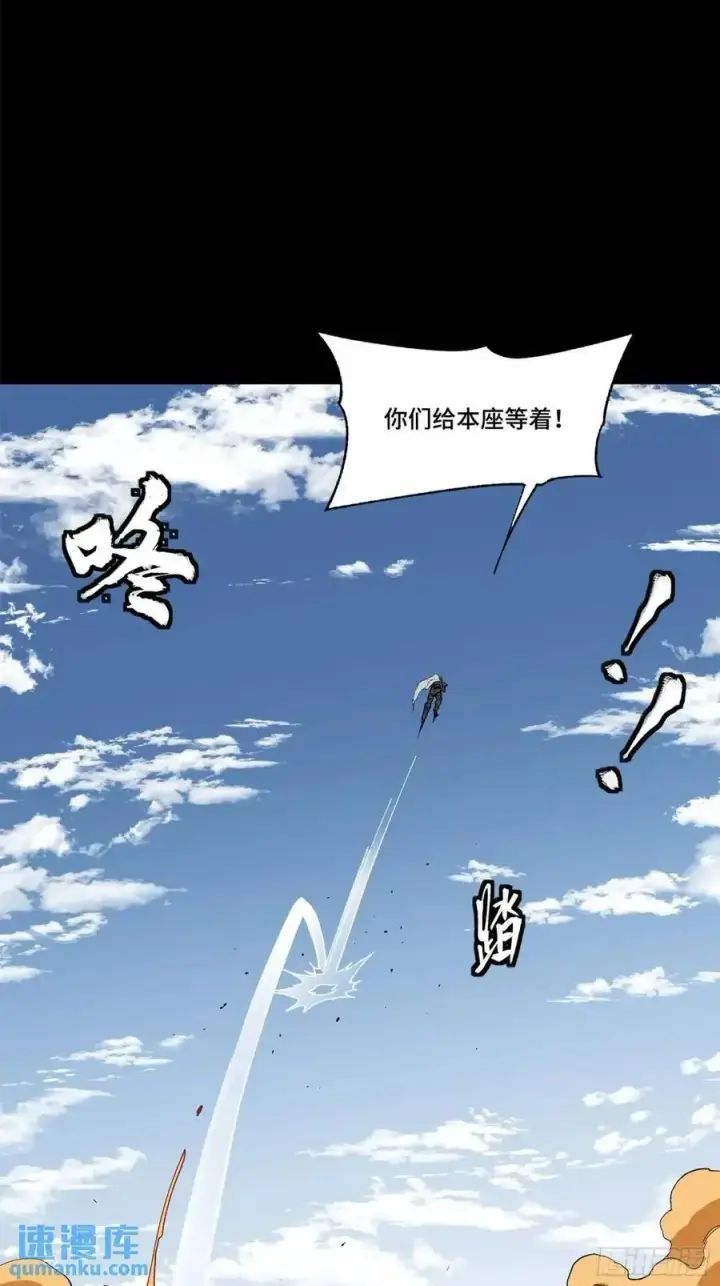 《星甲魂将传》155 祸水东引 驱虎吞狼图26