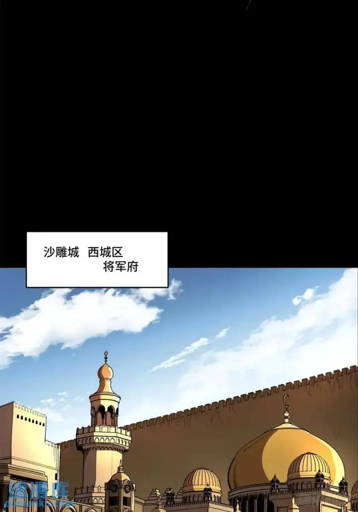 《星甲魂将传》155 祸水东引 驱虎吞狼图32