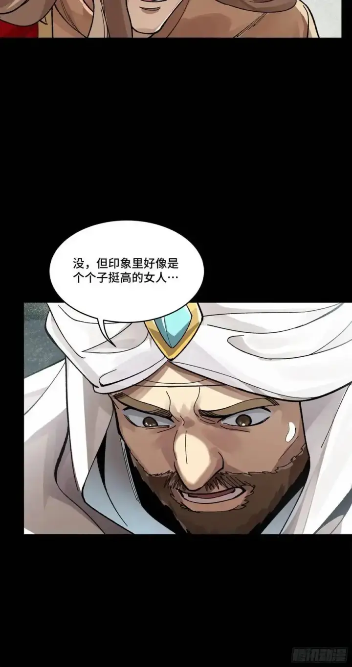 《星甲魂将传》155 祸水东引 驱虎吞狼图39