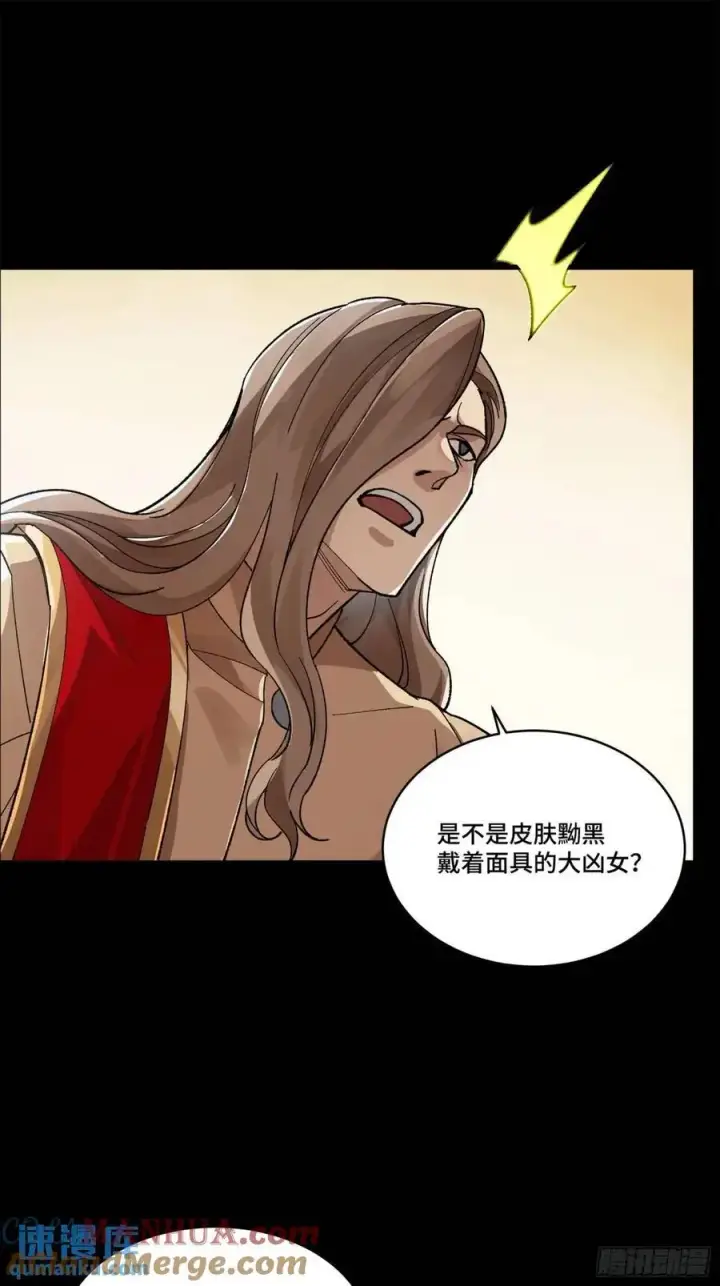 《星甲魂将传》155 祸水东引 驱虎吞狼图40