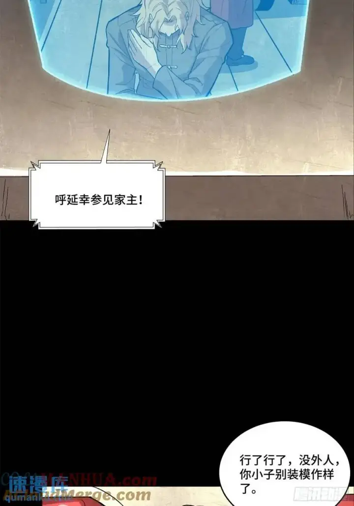 《星甲魂将传》155 祸水东引 驱虎吞狼图49