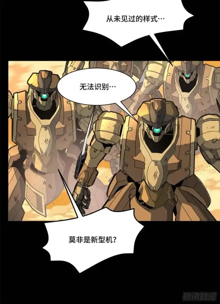 《星甲魂将传》155 祸水东引 驱虎吞狼图5
