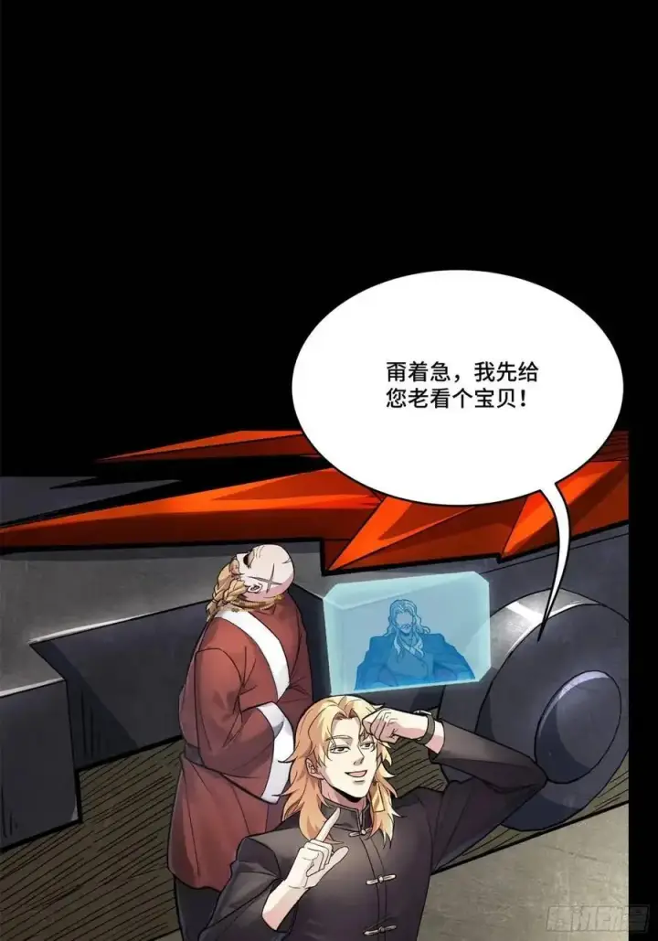 《星甲魂将传》155 祸水东引 驱虎吞狼图53