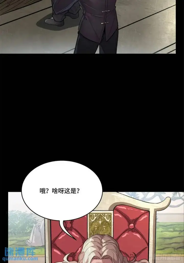 《星甲魂将传》155 祸水东引 驱虎吞狼图54