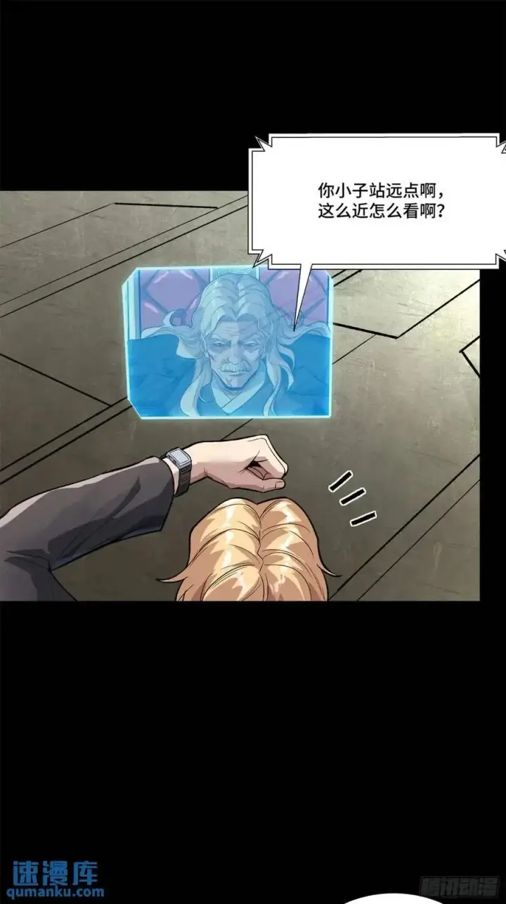 《星甲魂将传》155 祸水东引 驱虎吞狼图56