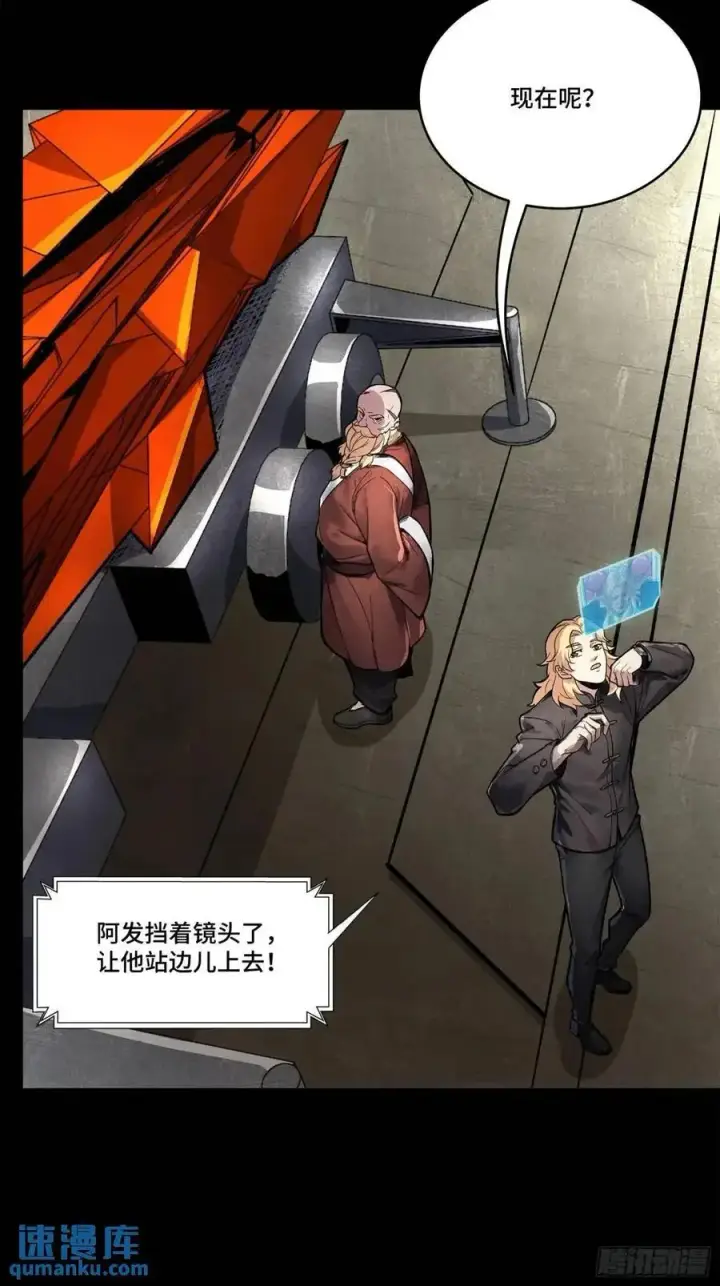 《星甲魂将传》155 祸水东引 驱虎吞狼图57