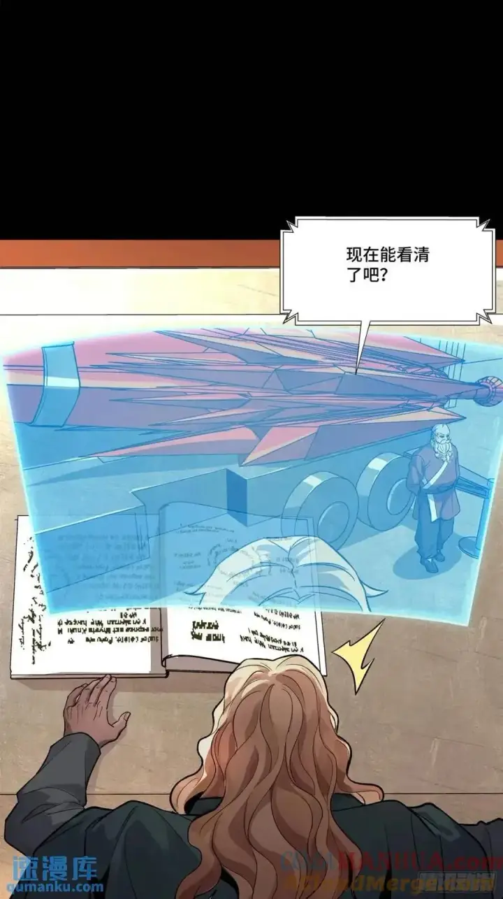 《星甲魂将传》155 祸水东引 驱虎吞狼图58
