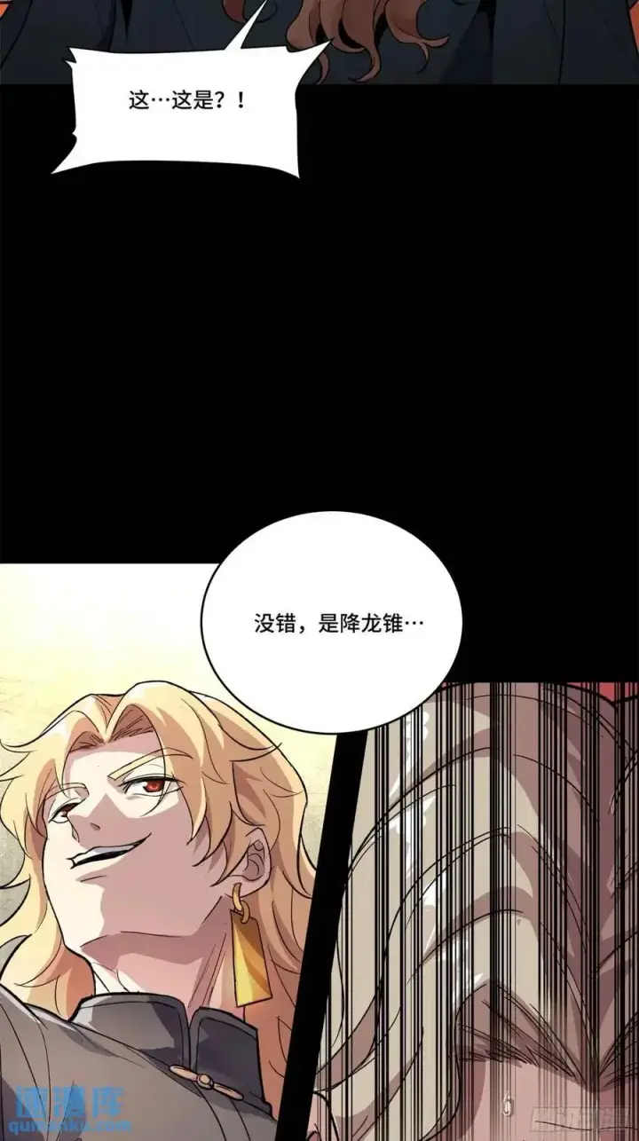 《星甲魂将传》155 祸水东引 驱虎吞狼图59