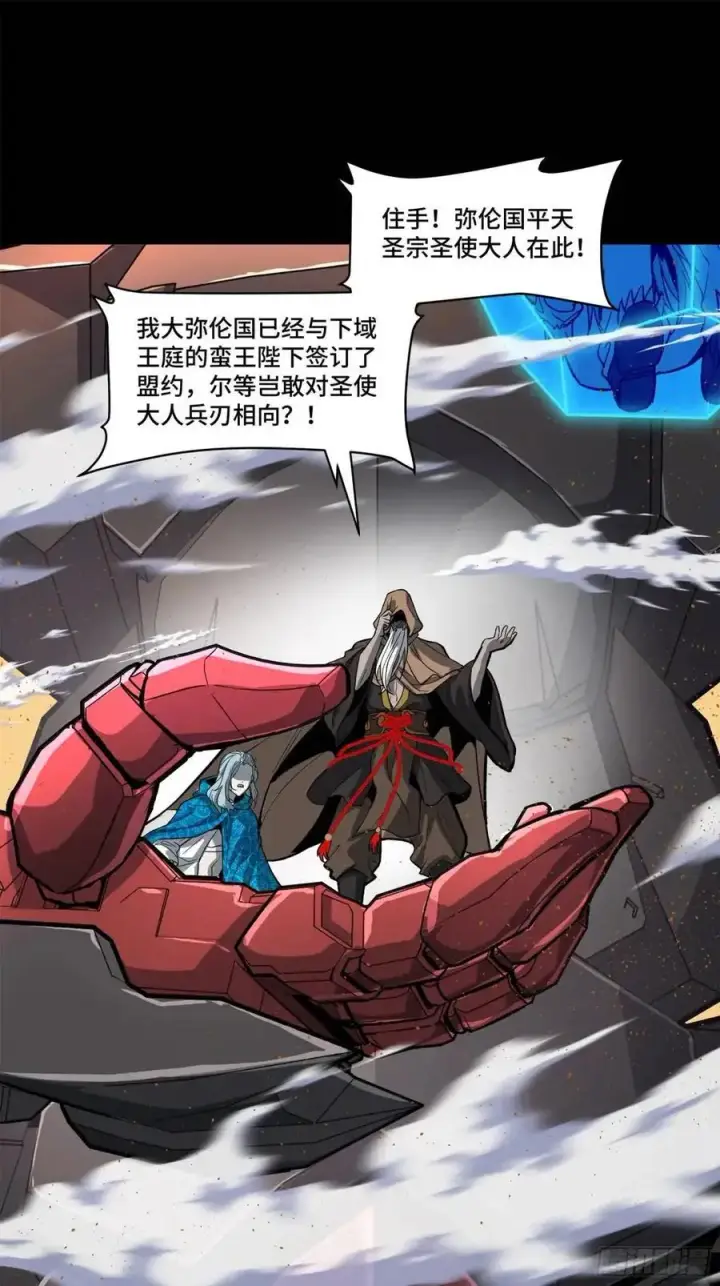 《星甲魂将传》155 祸水东引 驱虎吞狼图6