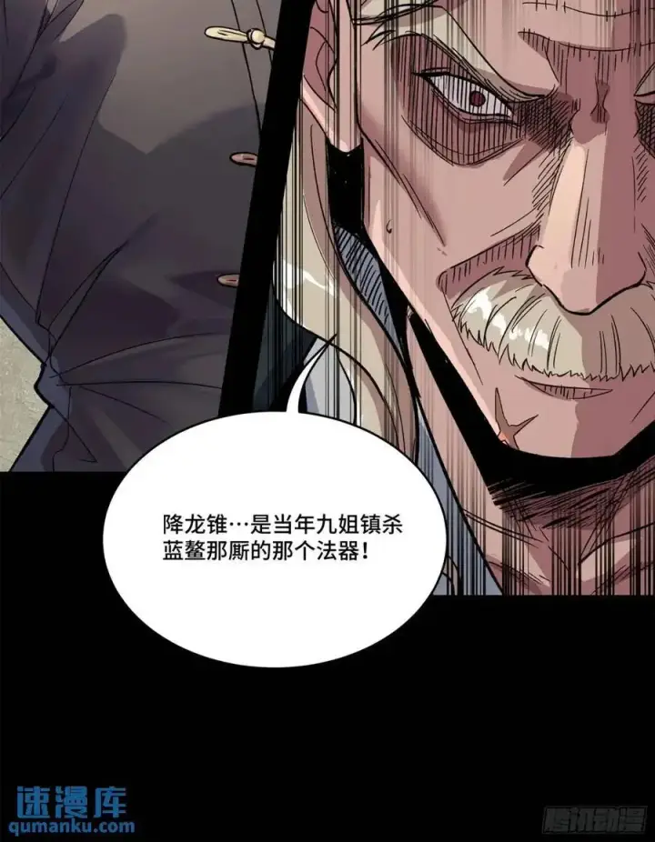 《星甲魂将传》155 祸水东引 驱虎吞狼图60