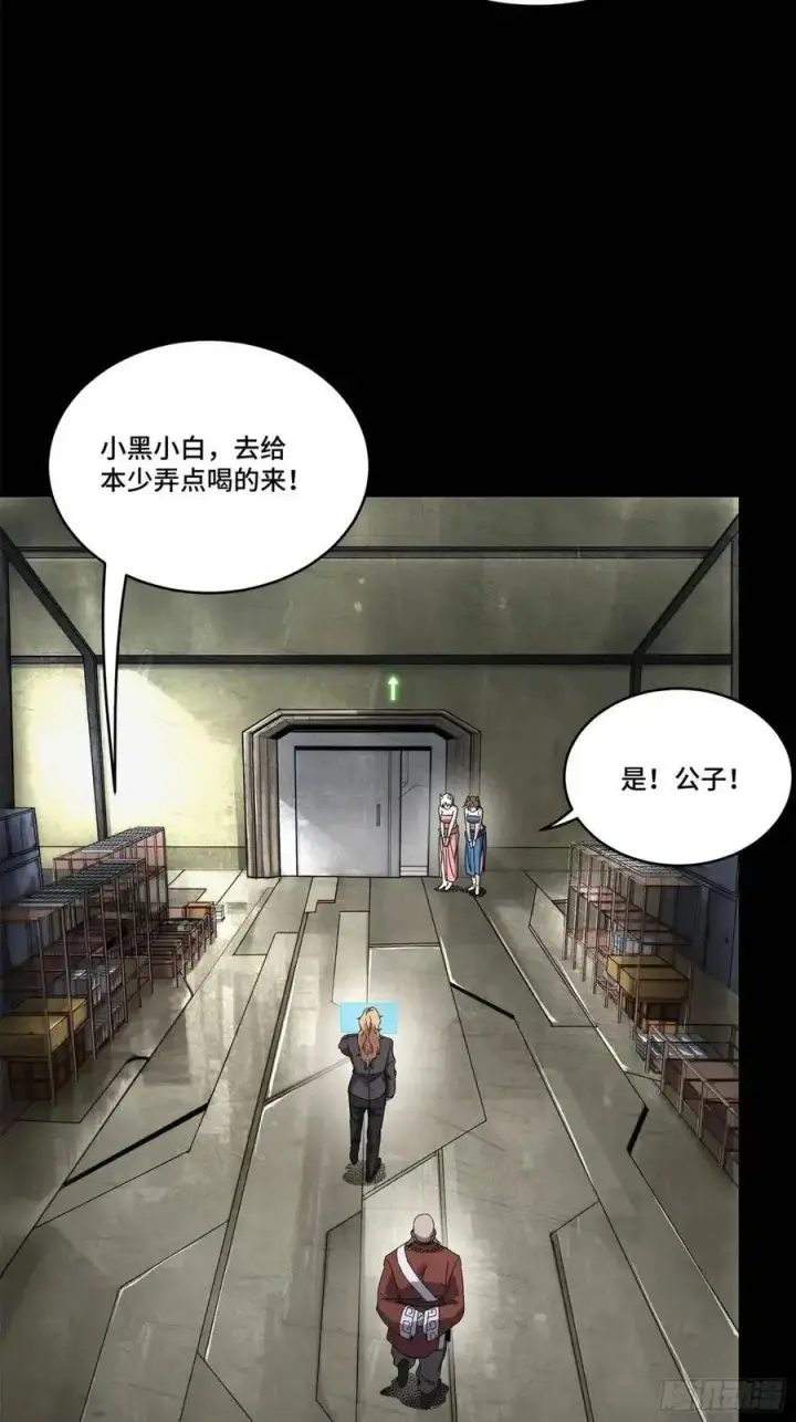 《星甲魂将传》155 祸水东引 驱虎吞狼图62
