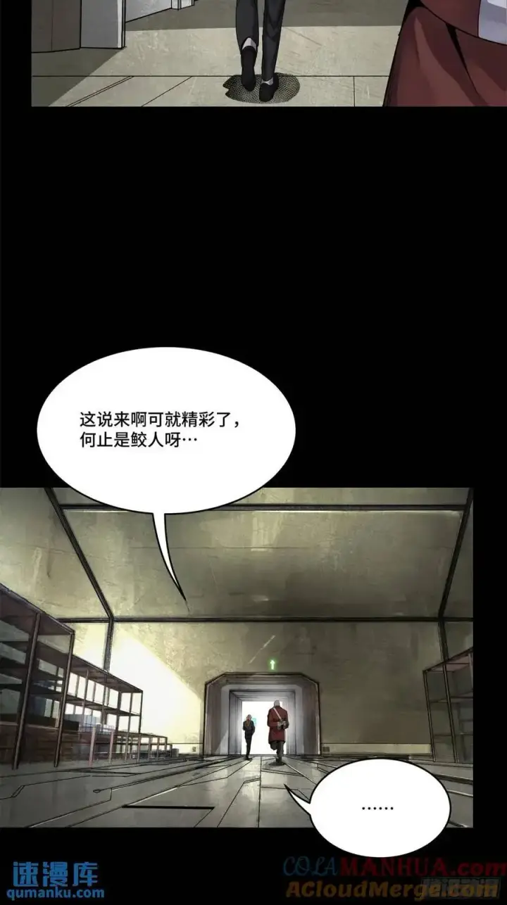 《星甲魂将传》155 祸水东引 驱虎吞狼图64