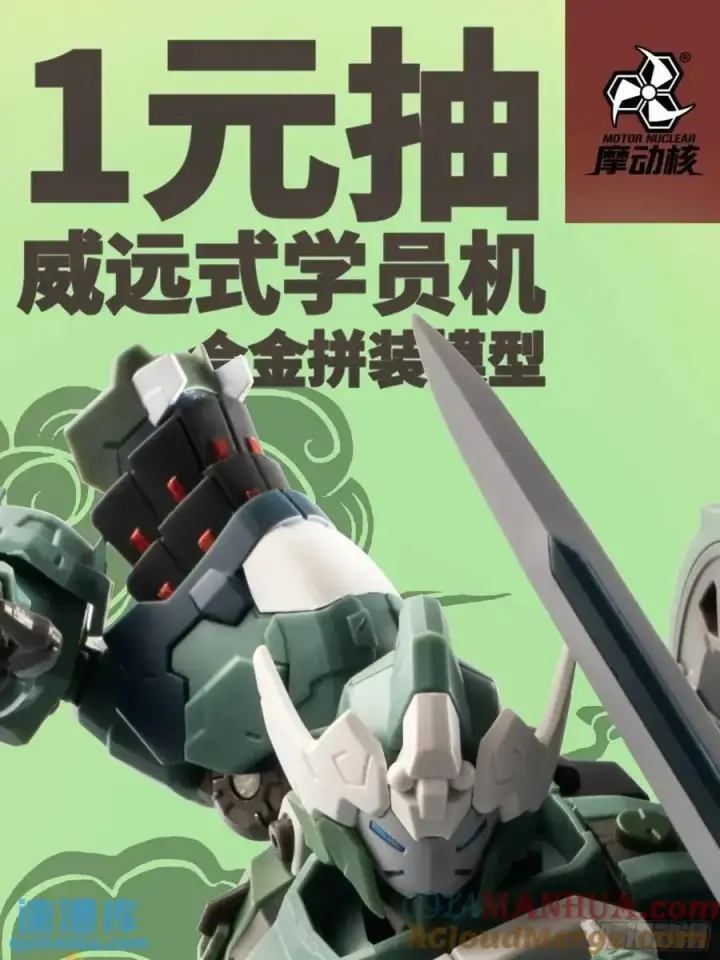 《星甲魂将传》155 祸水东引 驱虎吞狼图67