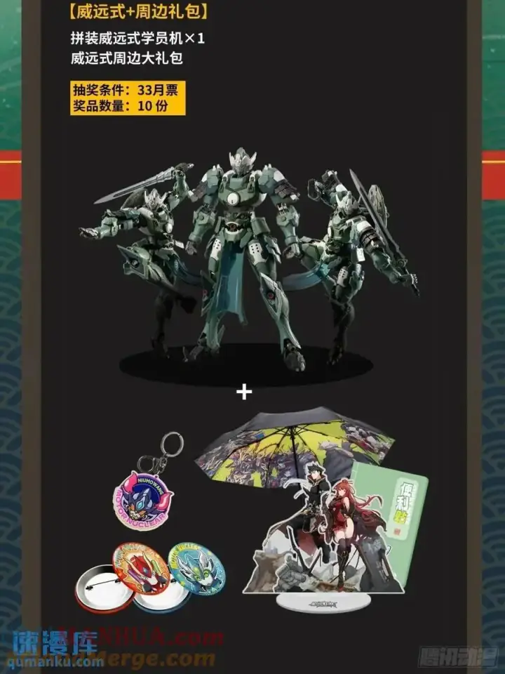 《星甲魂将传》155 祸水东引 驱虎吞狼图70