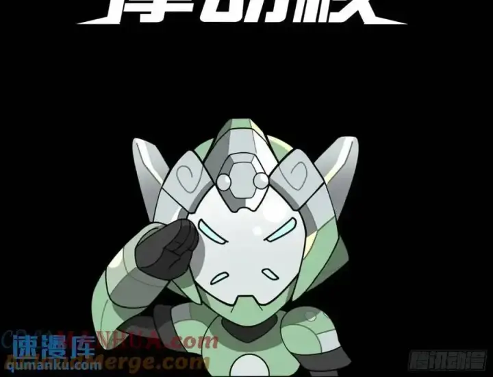 《星甲魂将传》155 祸水东引 驱虎吞狼图73