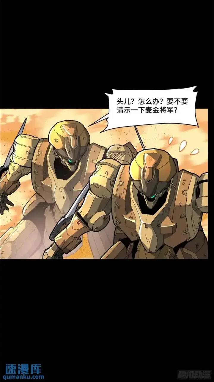 《星甲魂将传》155 祸水东引 驱虎吞狼图8