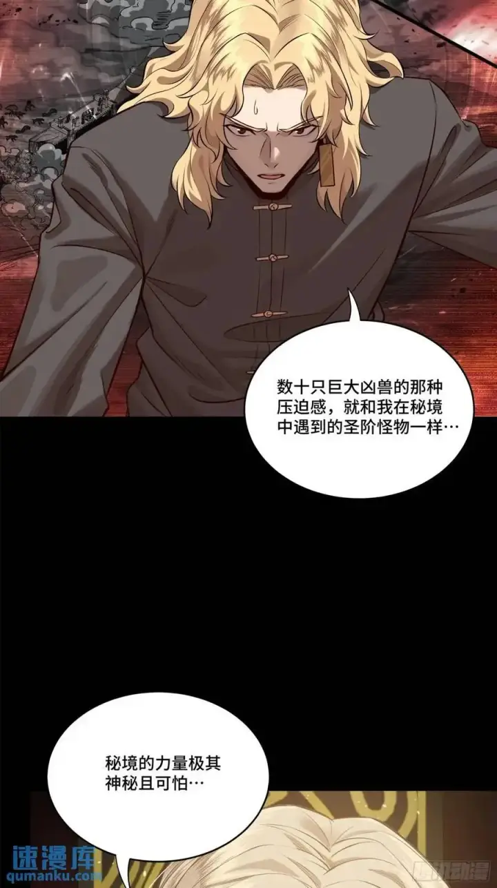 《星甲魂将传》156 哪吒 敖丙图11