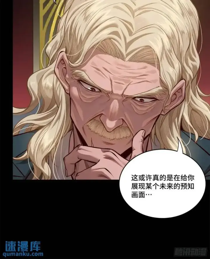 《星甲魂将传》156 哪吒 敖丙图12