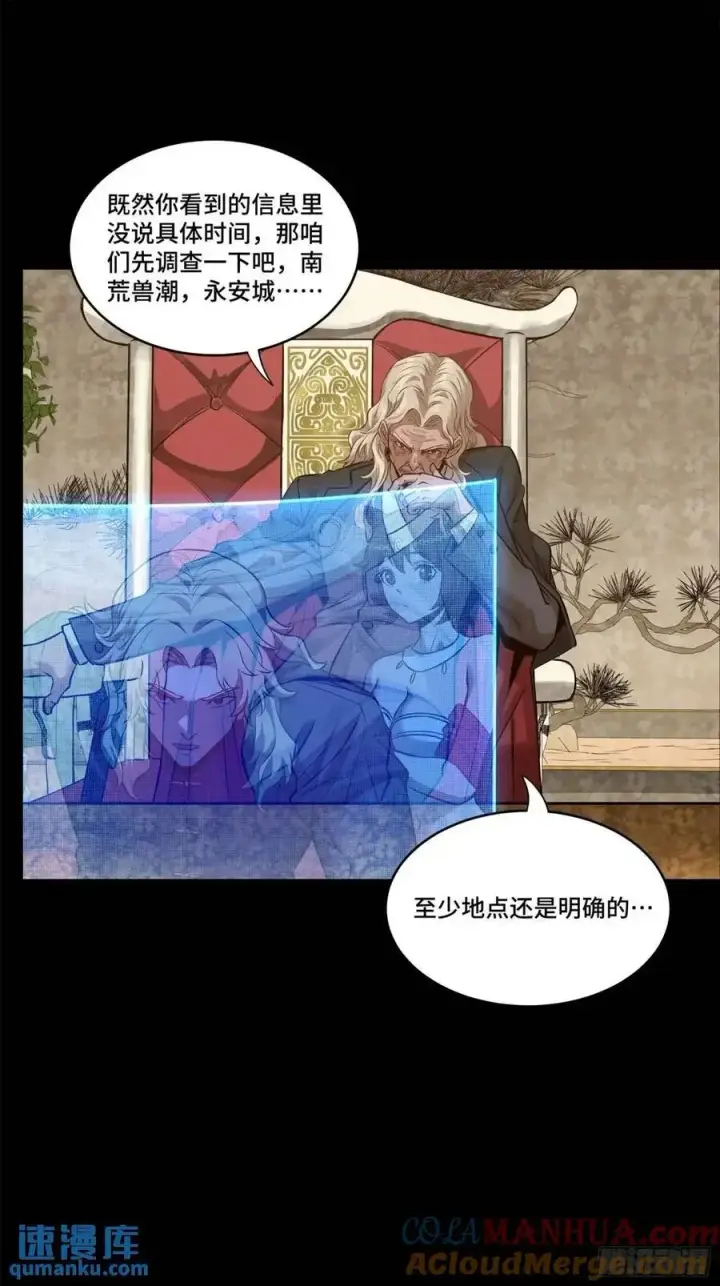 《星甲魂将传》156 哪吒 敖丙图13
