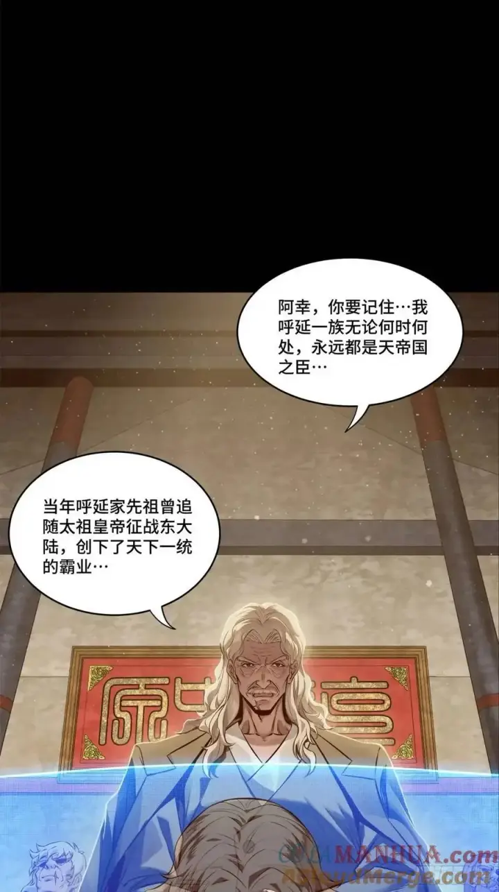 《星甲魂将传》156 哪吒 敖丙图16
